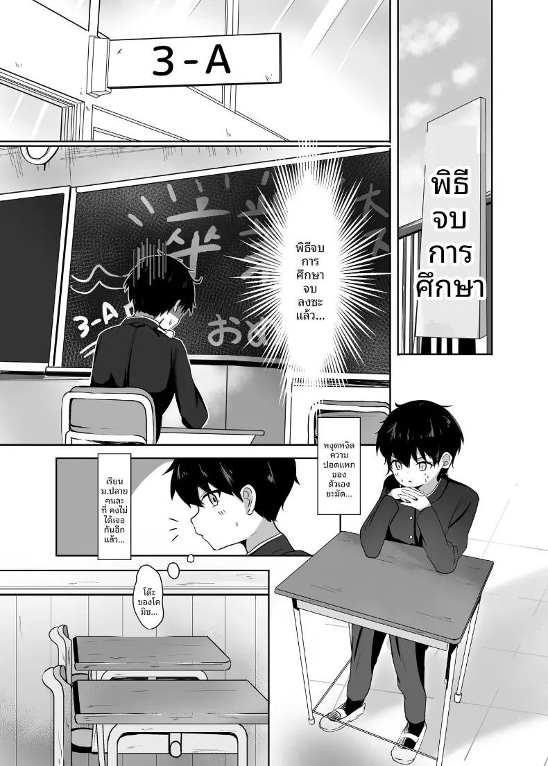 พิธีสำเร็จการศึกษาของคุณอุมิโกะ ภาพ 3