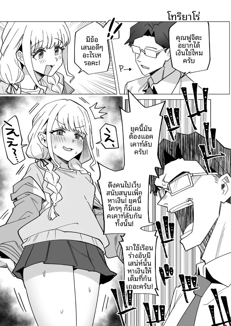 รวมเรื่องราวพิเศษฉลองความสำเร็จในรั้วโรงเรียน ภาพ 2
