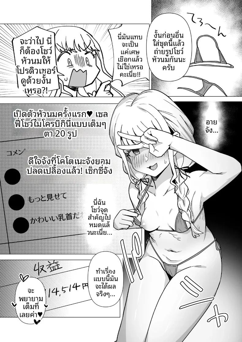 รวมเรื่องราวพิเศษฉลองความสำเร็จในรั้วโรงเรียน ภาพ 4