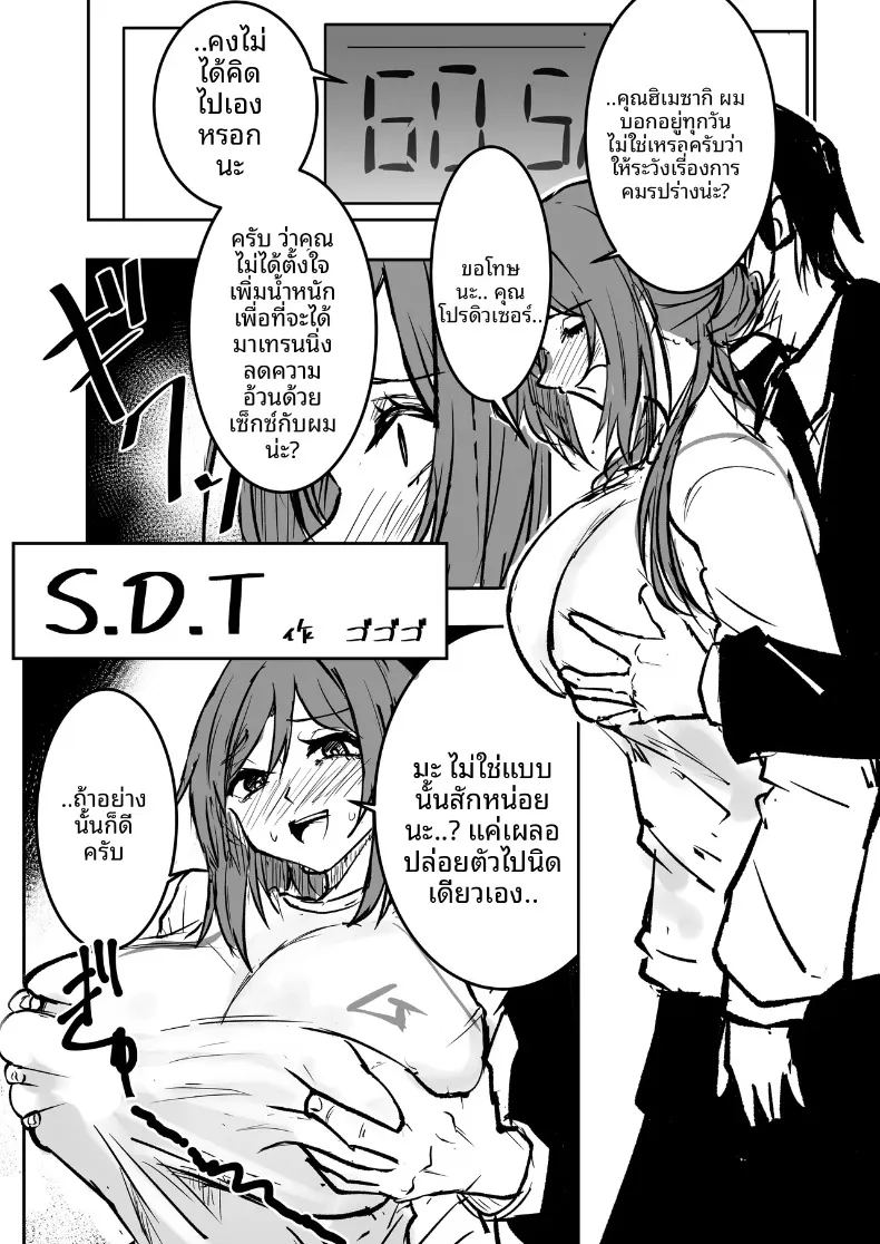 รวมเรื่องราวพิเศษฉลองความสำเร็จในรั้วโรงเรียน ภาพ 6