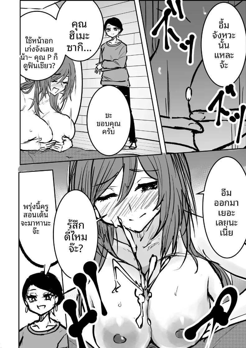 รวมเรื่องราวพิเศษฉลองความสำเร็จในรั้วโรงเรียน ภาพ 7