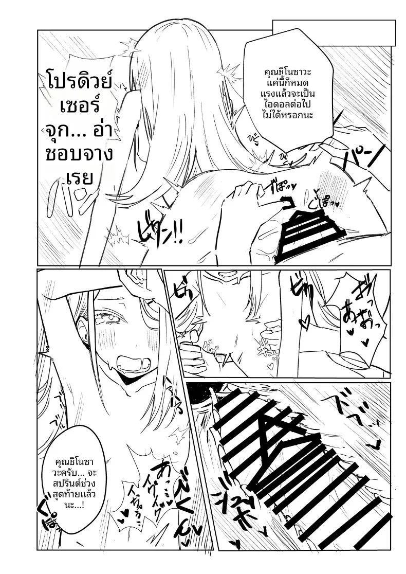 รวมเรื่องราวพิเศษฉลองความสำเร็จในรั้วโรงเรียน ภาพ 37