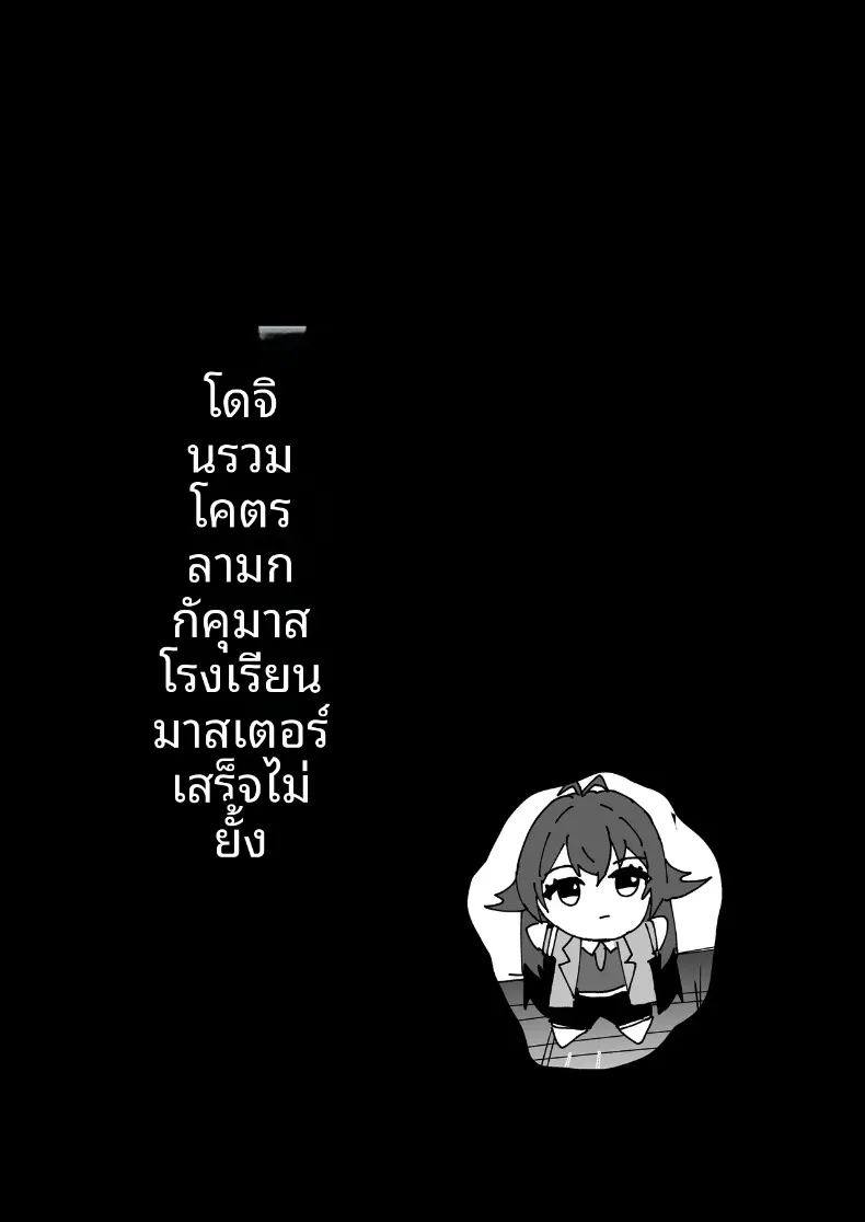 รวมเรื่องราวพิเศษฉลองความสำเร็จในรั้วโรงเรียน ภาพ 45