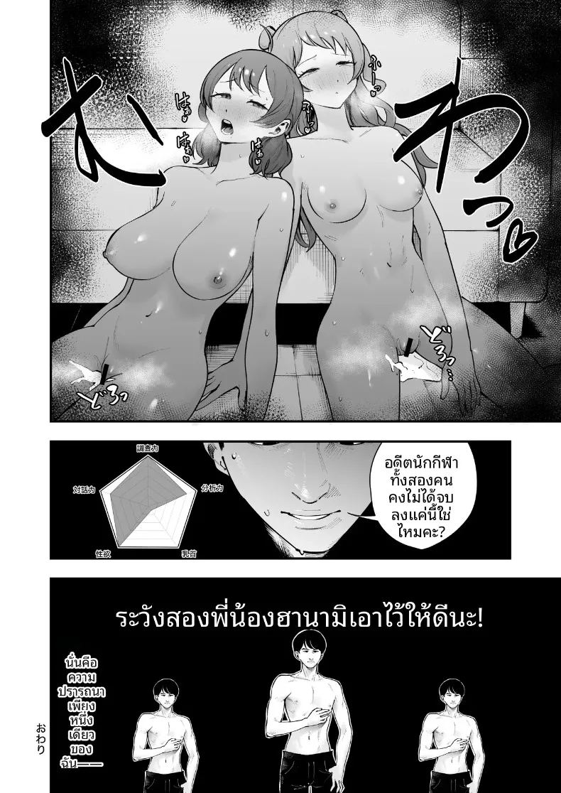 รวมเรื่องราวพิเศษฉลองความสำเร็จในรั้วโรงเรียน ภาพ 78