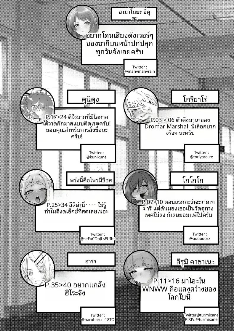 รวมเรื่องราวพิเศษฉลองความสำเร็จในรั้วโรงเรียน ภาพ 84