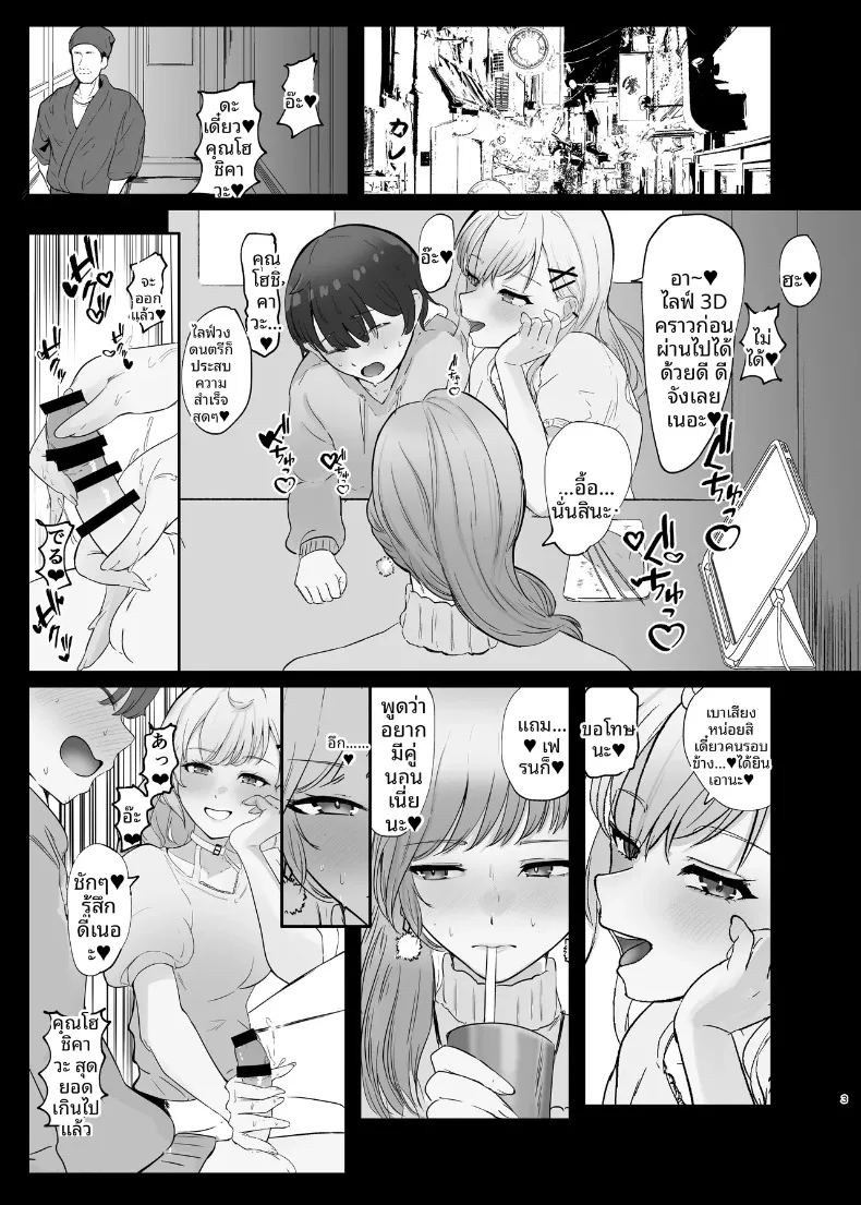 หวานละมุนและอบอุ่นหัวใจ ภาพ 2