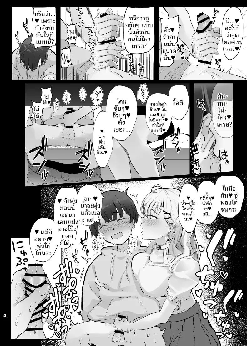 หวานละมุนและอบอุ่นหัวใจ ภาพ 3