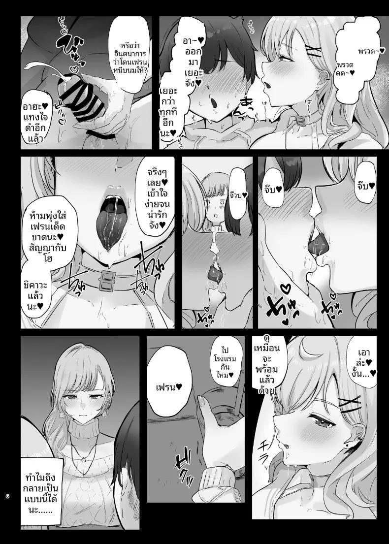 หวานละมุนและอบอุ่นหัวใจ ภาพ 5