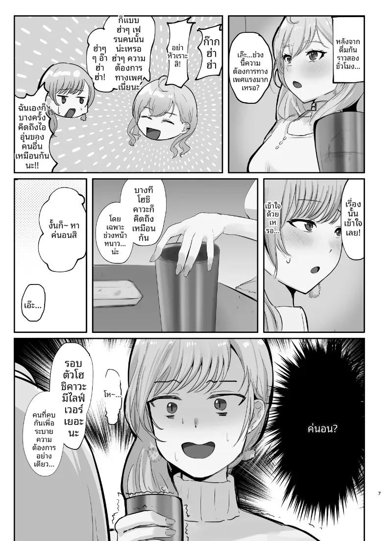 หวานละมุนและอบอุ่นหัวใจ ภาพ 6