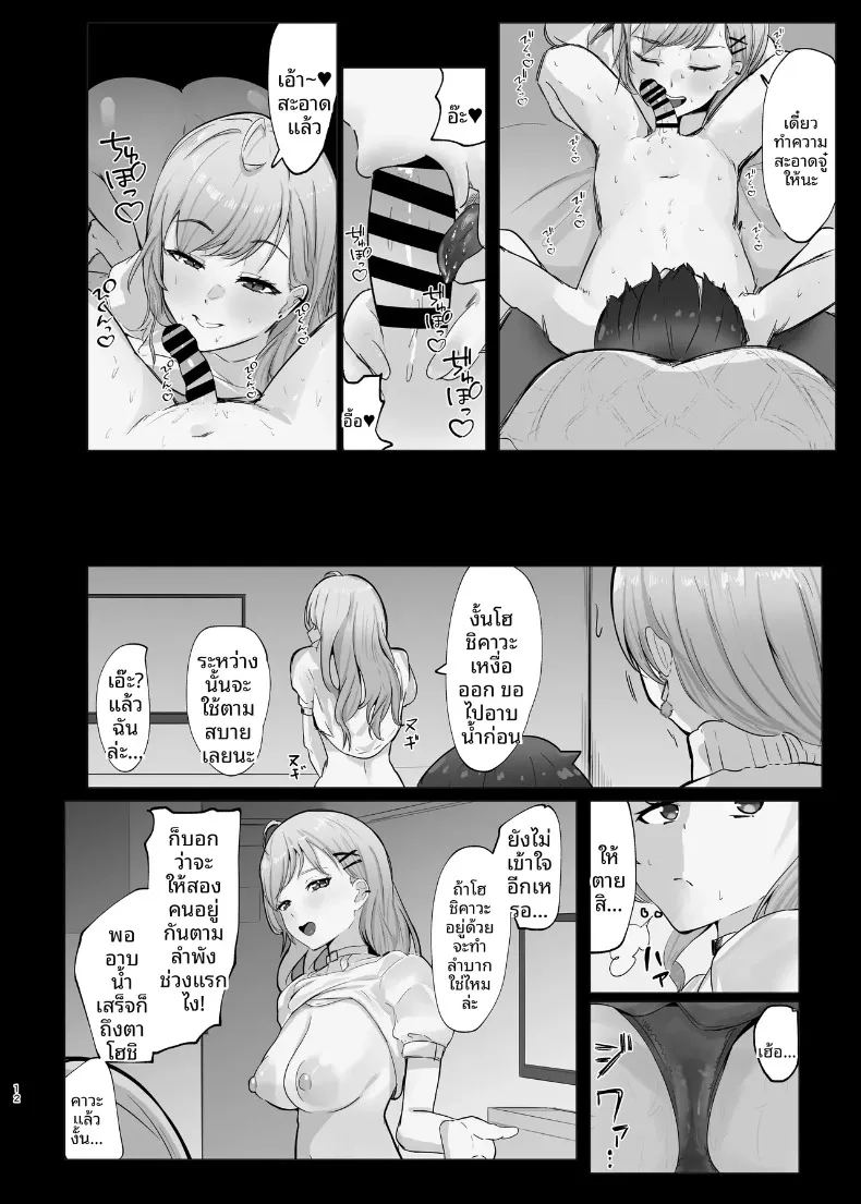 หวานละมุนและอบอุ่นหัวใจ ภาพ 11