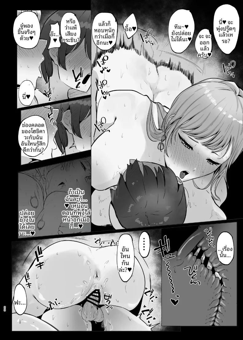 หวานละมุนและอบอุ่นหัวใจ ภาพ 19