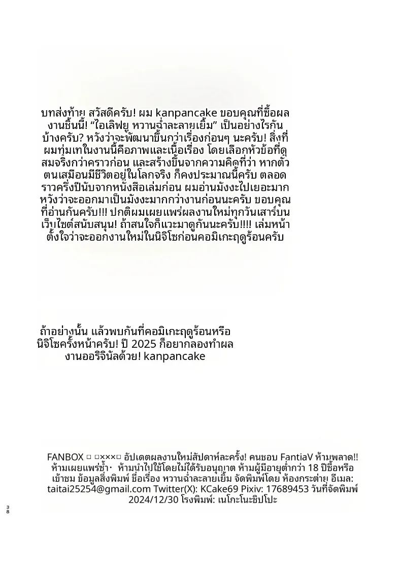 หวานละมุนและอบอุ่นหัวใจ ภาพ 37