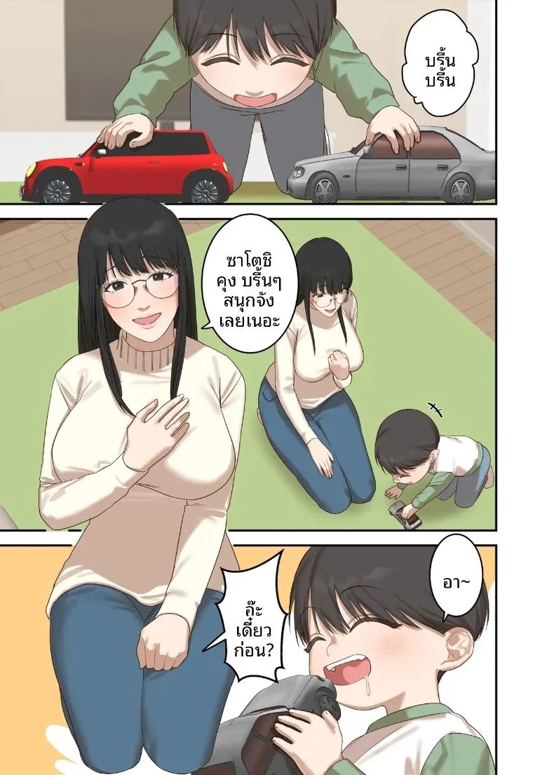 เรื่องราวความรักและความเปลี่ยนแปลงของหญิงสาวผู้เรียบง่าย ภาพ 2