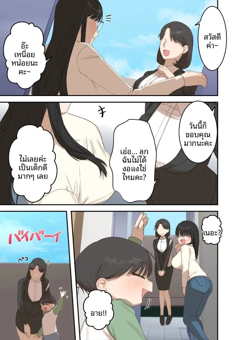 เรื่องราวความรักและความเปลี่ยนแปลงของหญิงสาวผู้เรียบง่าย ภาพ 4