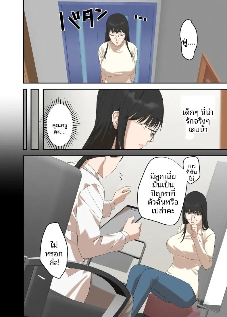 เรื่องราวความรักและความเปลี่ยนแปลงของหญิงสาวผู้เรียบง่าย ภาพ 5