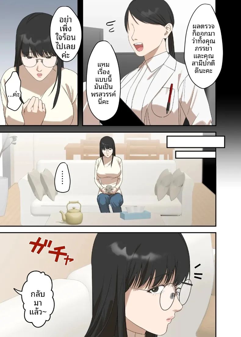 เรื่องราวความรักและความเปลี่ยนแปลงของหญิงสาวผู้เรียบง่าย ภาพ 6