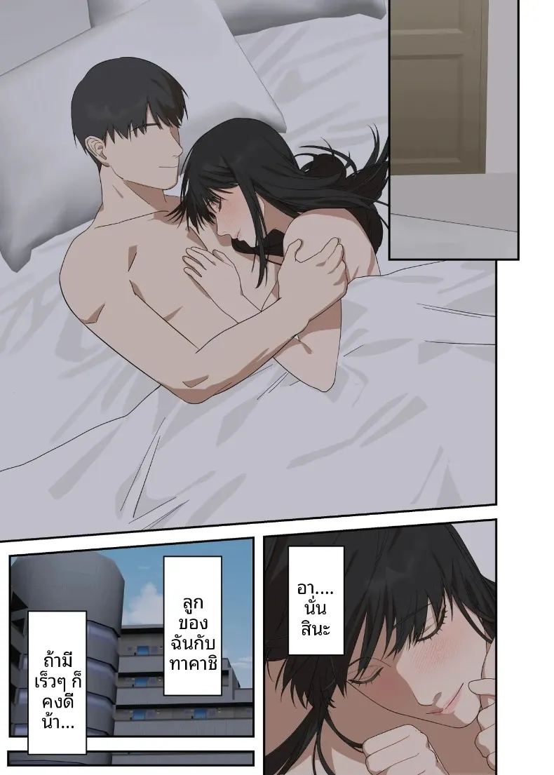 เรื่องราวความรักและความเปลี่ยนแปลงของหญิงสาวผู้เรียบง่าย ภาพ 8