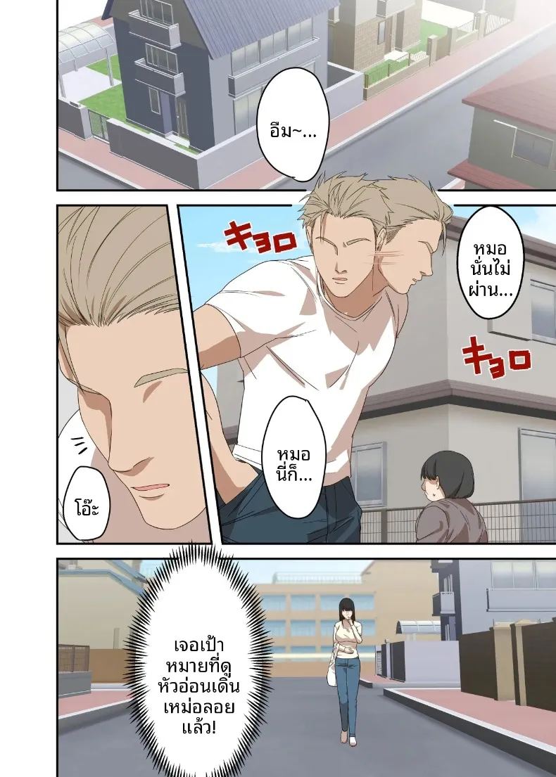 เรื่องราวความรักและความเปลี่ยนแปลงของหญิงสาวผู้เรียบง่าย ภาพ 9