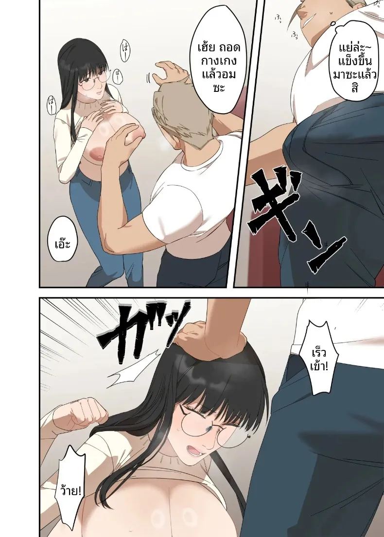 เรื่องราวความรักและความเปลี่ยนแปลงของหญิงสาวผู้เรียบง่าย ภาพ 17