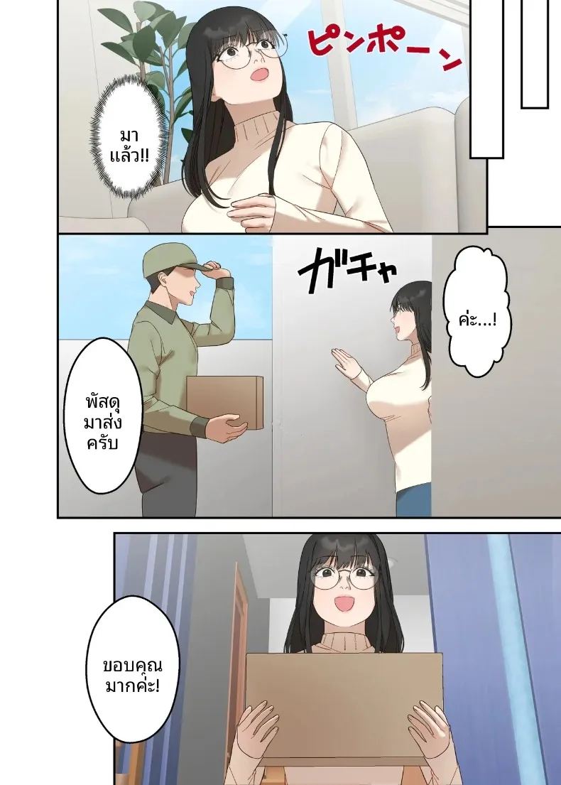 เรื่องราวความรักและความเปลี่ยนแปลงของหญิงสาวผู้เรียบง่าย ภาพ 53