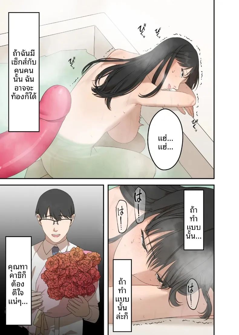เรื่องราวความรักและความเปลี่ยนแปลงของหญิงสาวผู้เรียบง่าย ภาพ 58