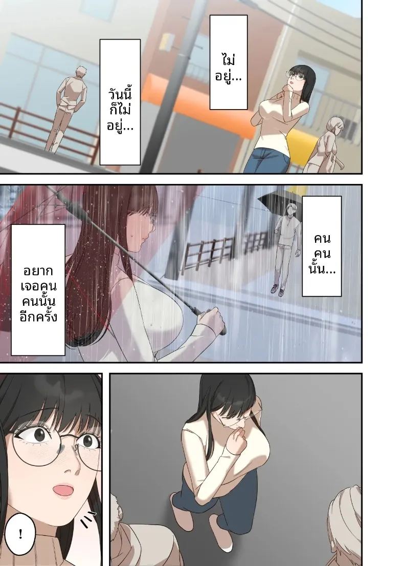 เรื่องราวความรักและความเปลี่ยนแปลงของหญิงสาวผู้เรียบง่าย ภาพ 60