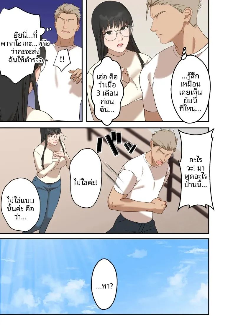 เรื่องราวความรักและความเปลี่ยนแปลงของหญิงสาวผู้เรียบง่าย ภาพ 62