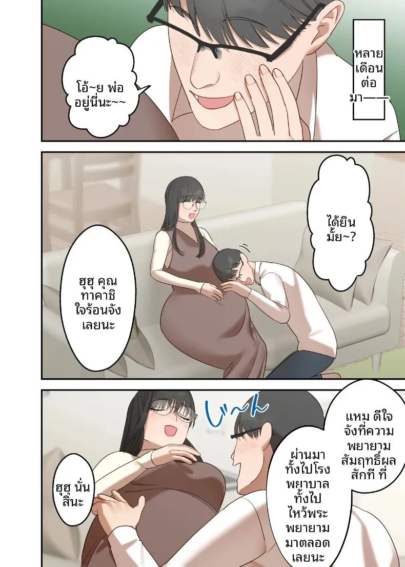 เรื่องราวความรักและความเปลี่ยนแปลงของหญิงสาวผู้เรียบง่าย ภาพ 91