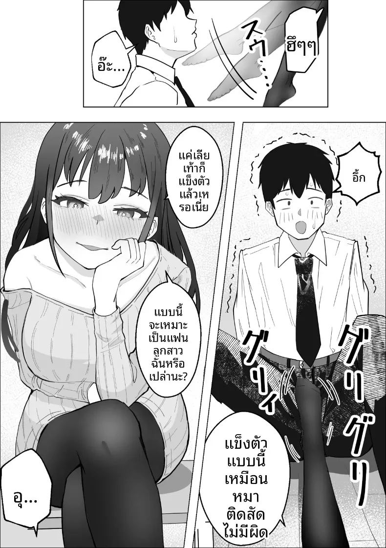 กลายเป็นคนโปรดของคุณแม่เธอเสียแล้ว ภาพ 15
