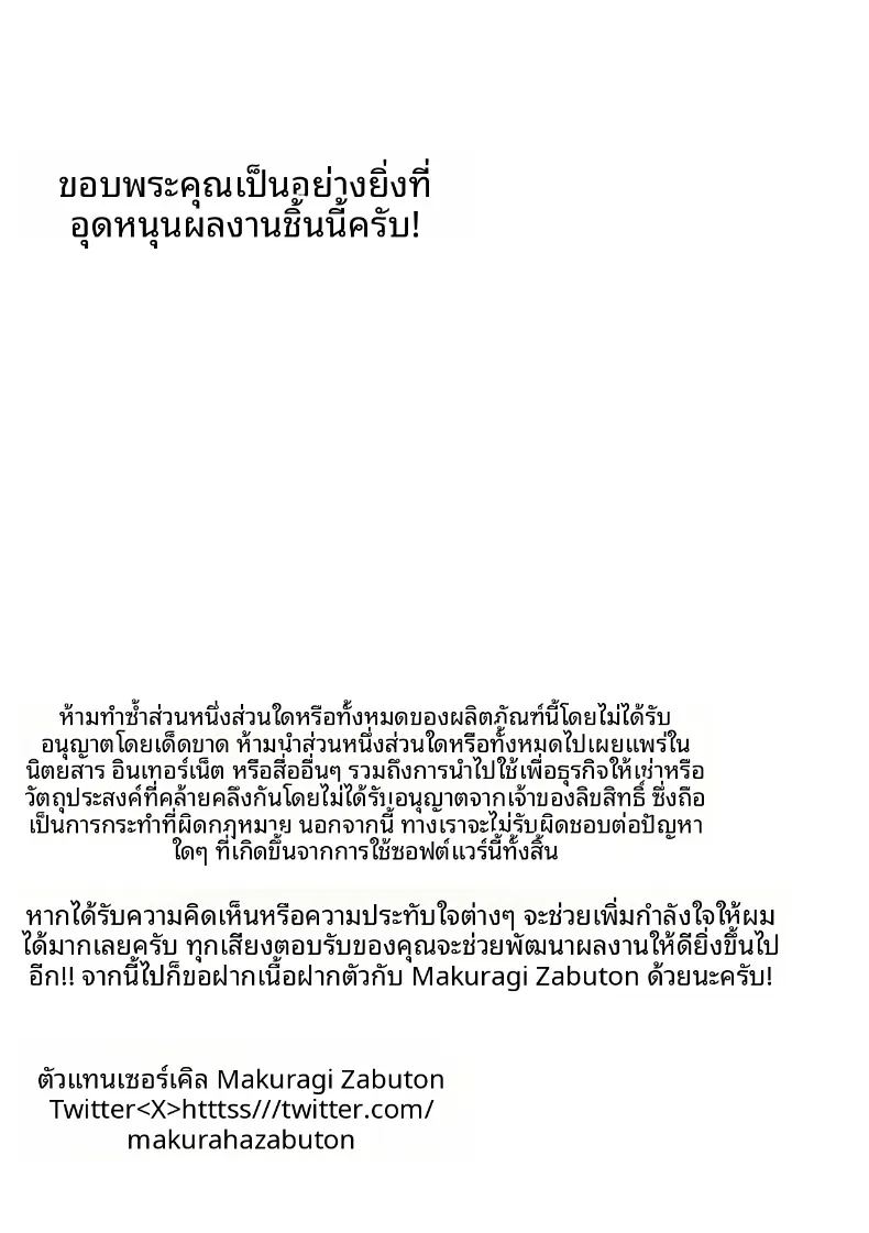 กลายเป็นคนโปรดของคุณแม่เธอเสียแล้ว ภาพ 36