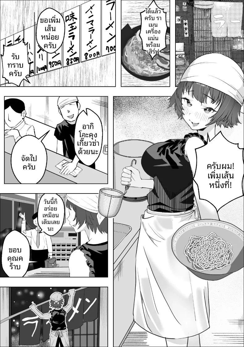 การเสียสละของหญิงสาวเพื่อปกป้องร้าน ภาพ 2