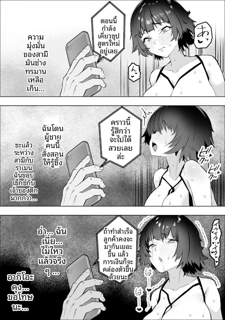การเสียสละของหญิงสาวเพื่อปกป้องร้าน ภาพ 28