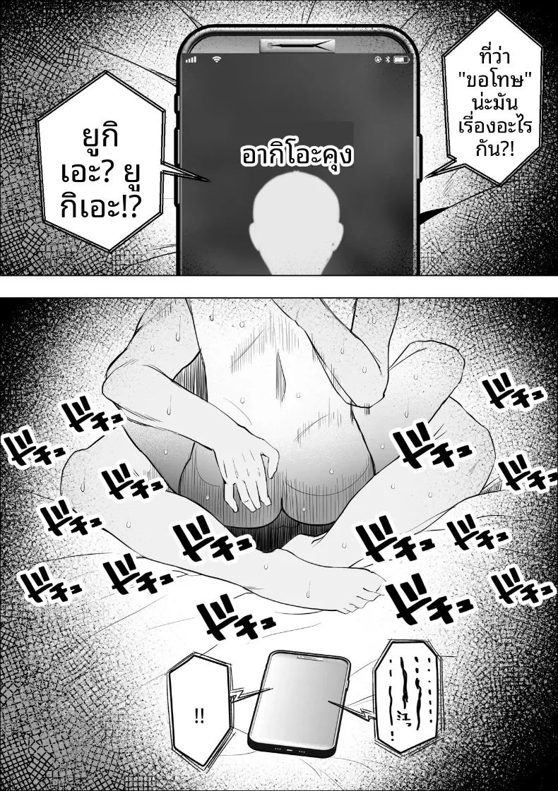 การเสียสละของหญิงสาวเพื่อปกป้องร้าน ภาพ 30
