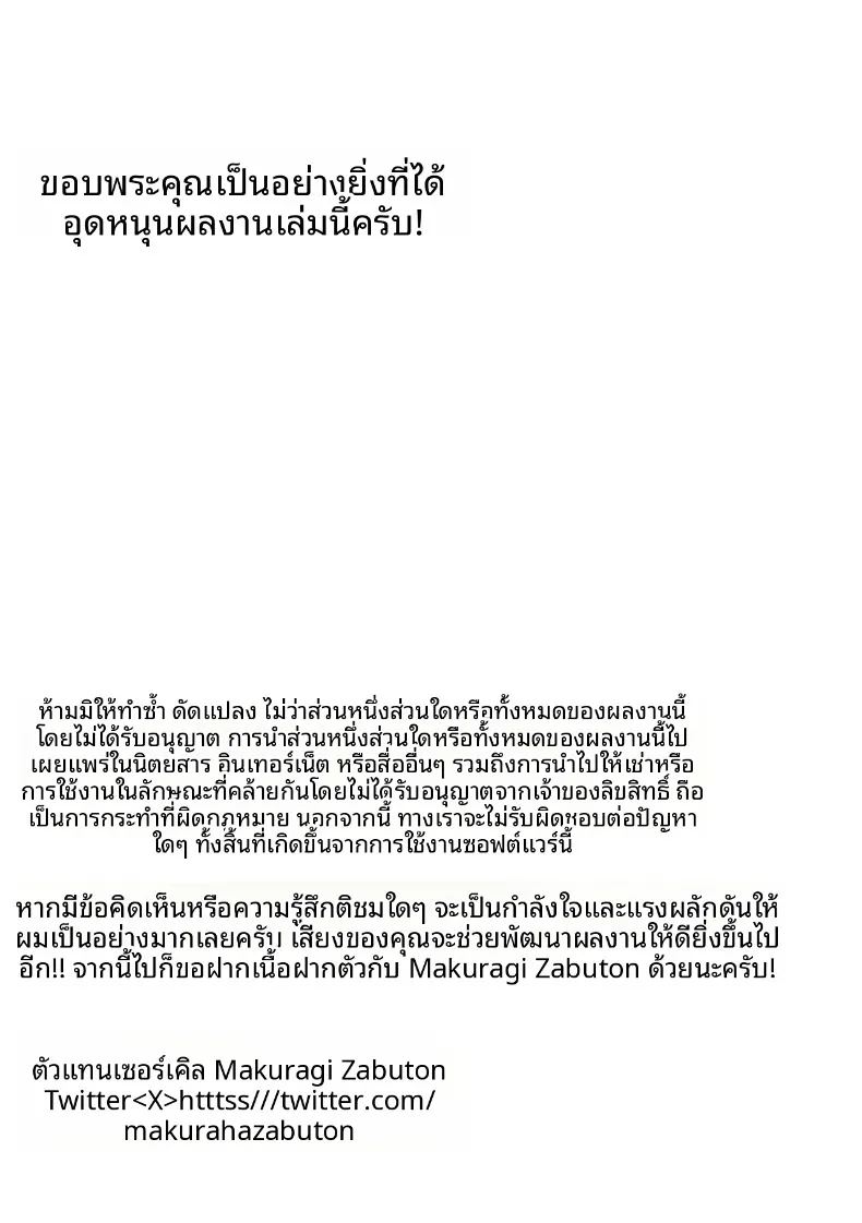 การตอบแทนความรักสุดหัวใจของสาวเกล ภาพ 24
