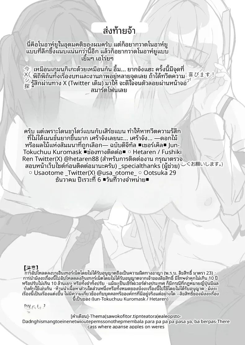 ดอกไม้หรือผลไม้แห่งงานสัมมนายามค่ำคืน ภาพ 37