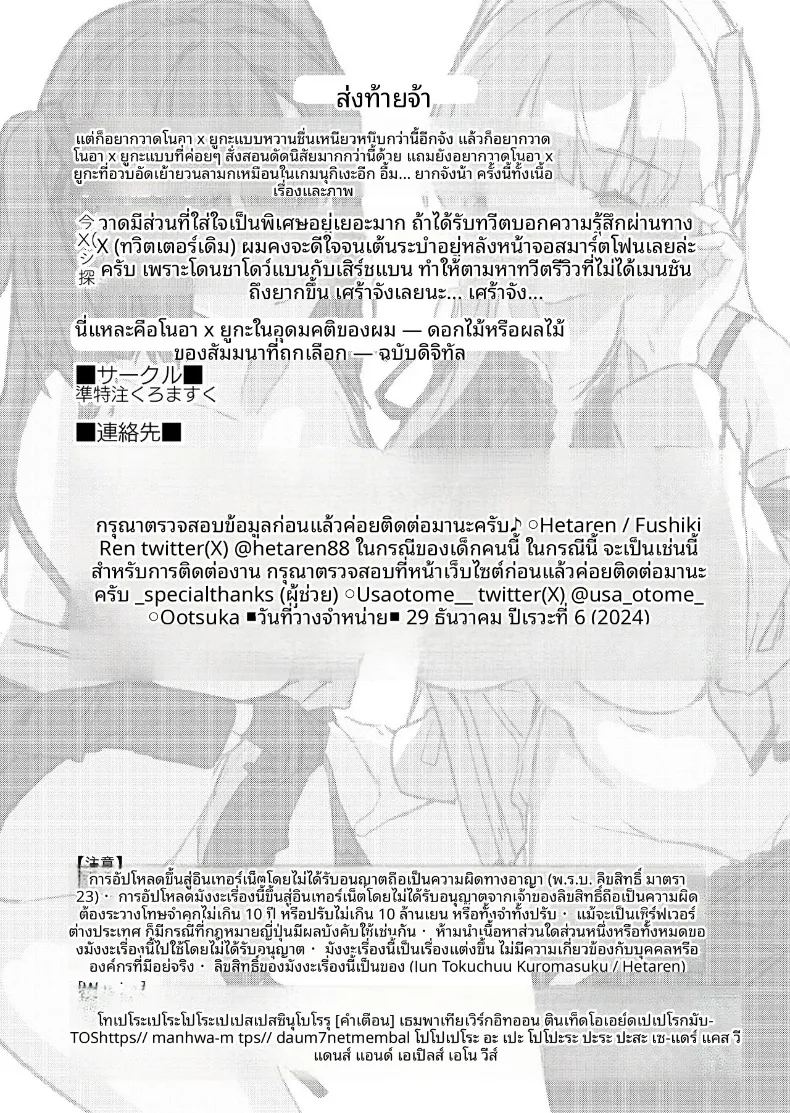 ดอกไม้หรือผลไม้แห่งงานสัมมนายามค่ำคืน ภาพ 77