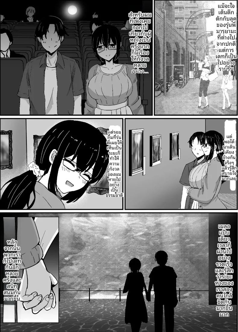 ถึงอย่างไรผมก็เป็นคนรักของรุ่นพี่นะครับ ภาพ 4