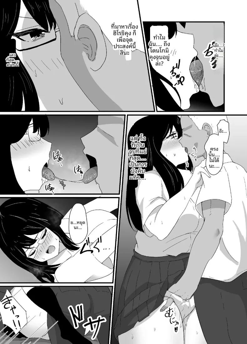 ถึงอย่างไรผมก็เป็นคนรักของรุ่นพี่นะครับ ภาพ 10
