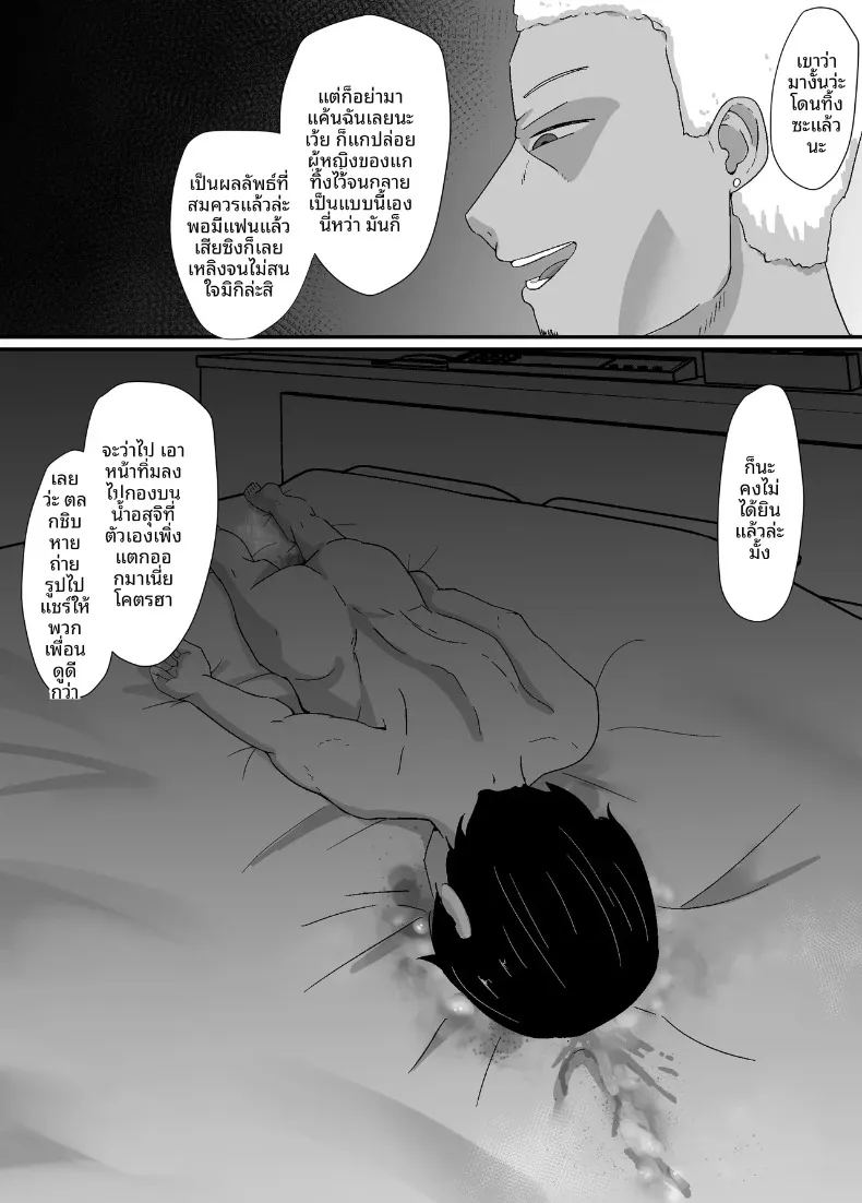 ถึงอย่างไรผมก็เป็นคนรักของรุ่นพี่นะครับ ภาพ 35