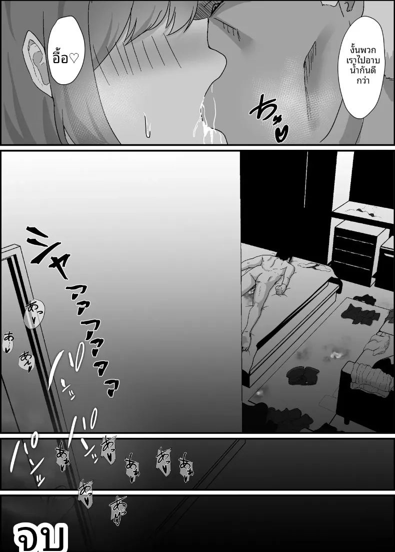 ถึงอย่างไรผมก็เป็นคนรักของรุ่นพี่นะครับ ภาพ 36