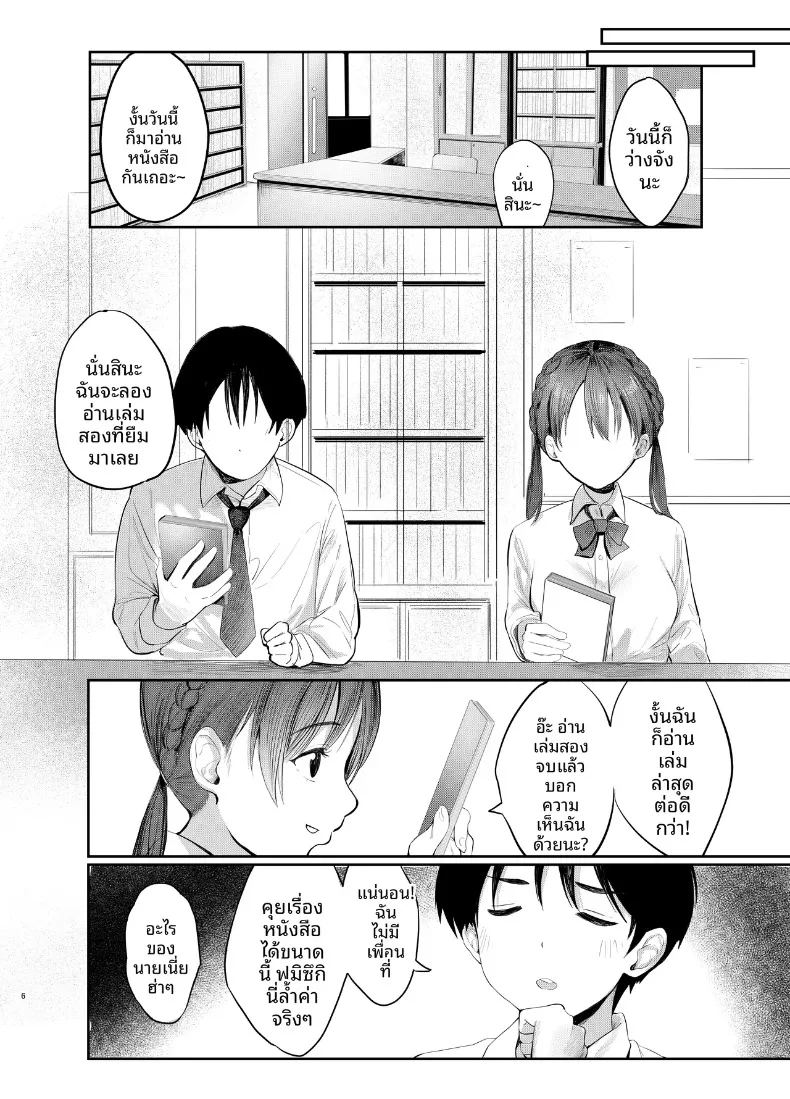 ฟูมิจูกิ โมโมกะ เพียบพร้อมทั้งวิชาการและศิลปะ ภาพ 4