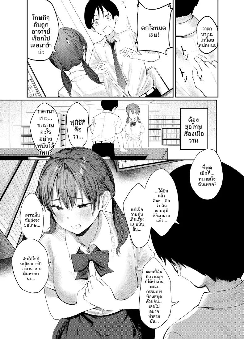 ฟูมิจูกิ โมโมกะ เพียบพร้อมทั้งวิชาการและศิลปะ ภาพ 9