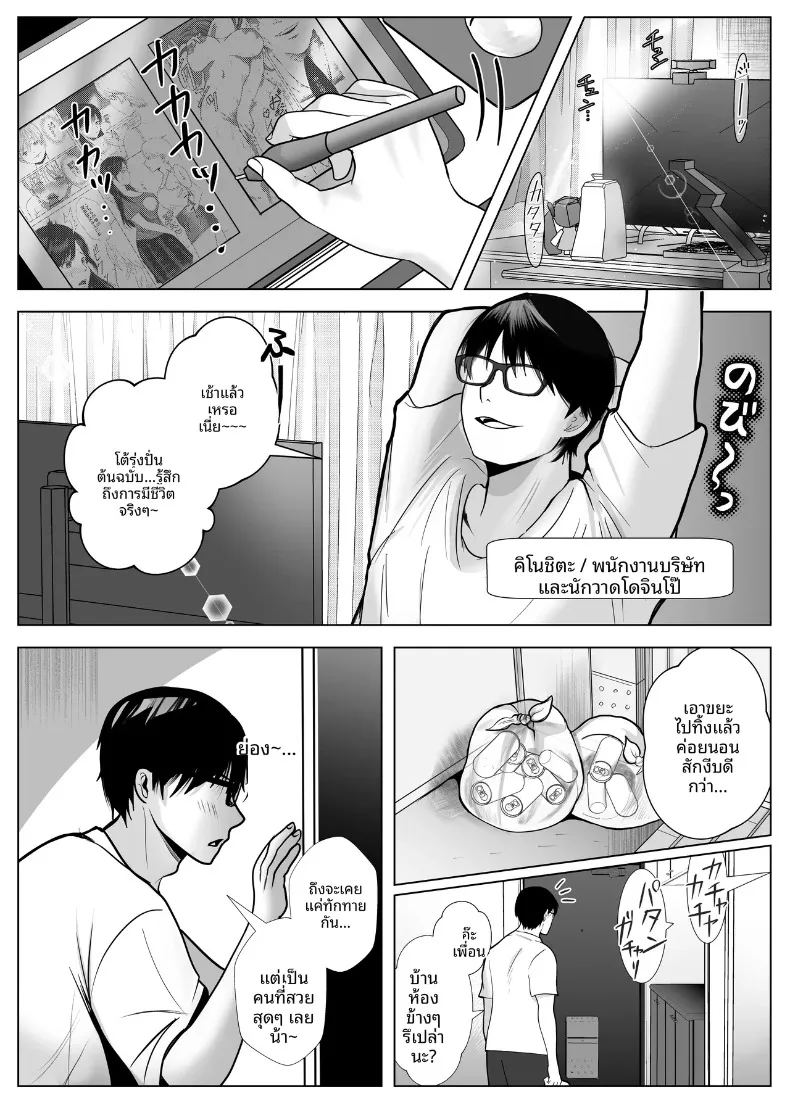 มัดใจหญิงสาวทรงเสน่ห์และจริงจัง ภาพ 1