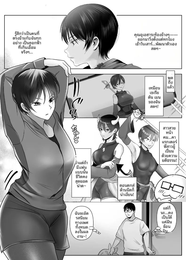 มัดใจหญิงสาวทรงเสน่ห์และจริงจัง ภาพ 2