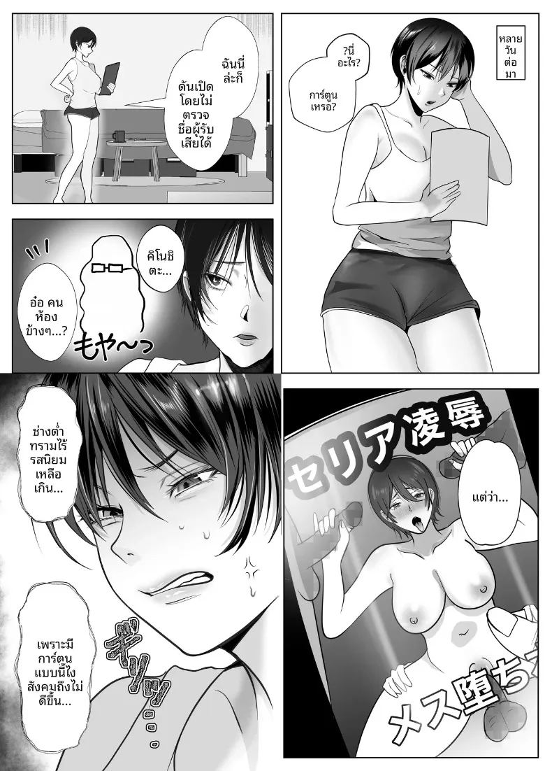 มัดใจหญิงสาวทรงเสน่ห์และจริงจัง ภาพ 3