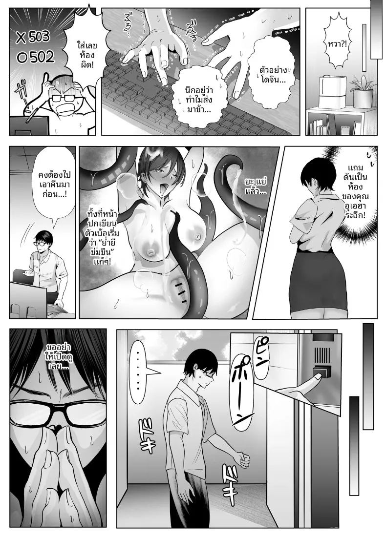 มัดใจหญิงสาวทรงเสน่ห์และจริงจัง ภาพ 5