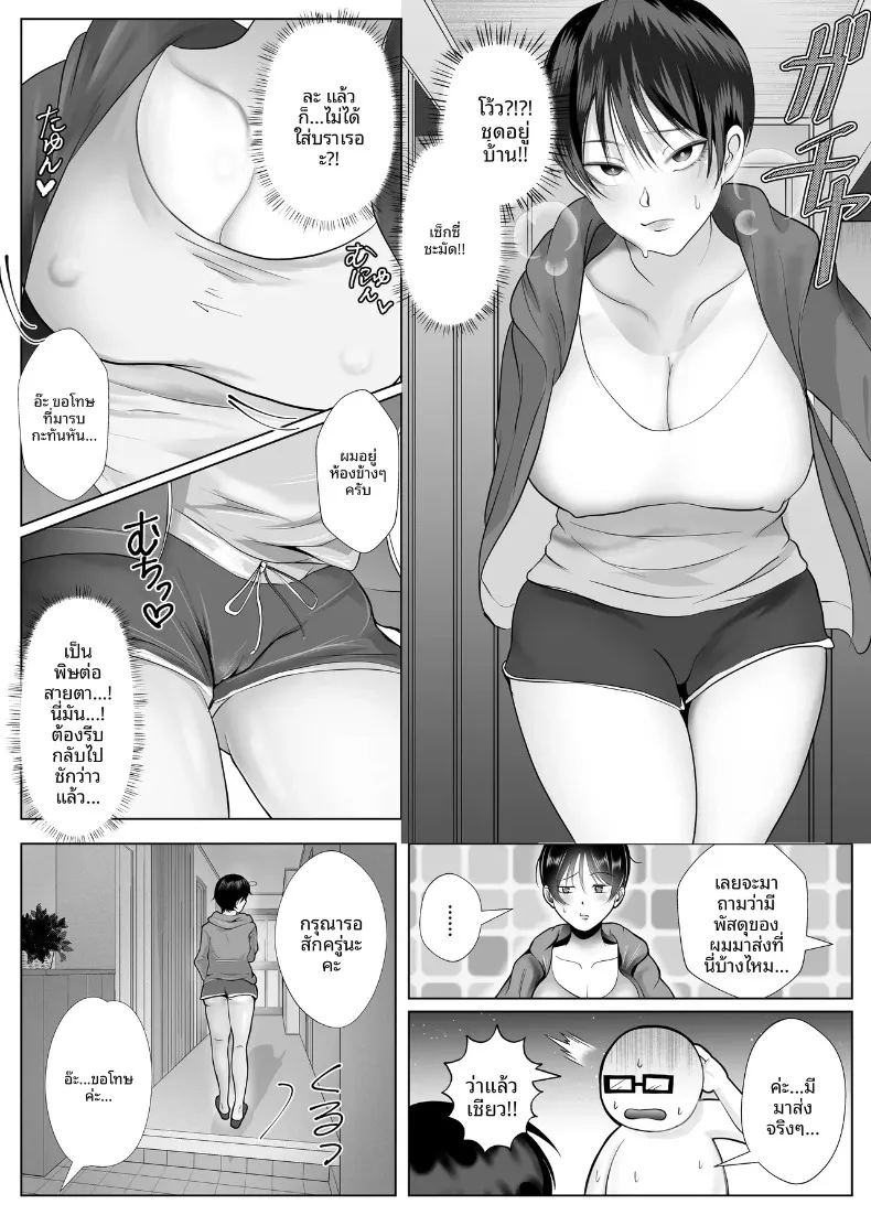 มัดใจหญิงสาวทรงเสน่ห์และจริงจัง ภาพ 6