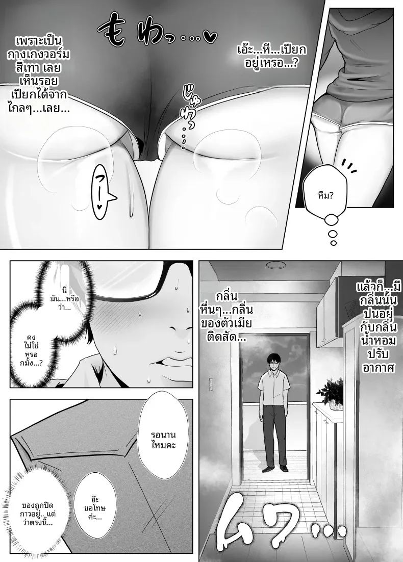 มัดใจหญิงสาวทรงเสน่ห์และจริงจัง ภาพ 7