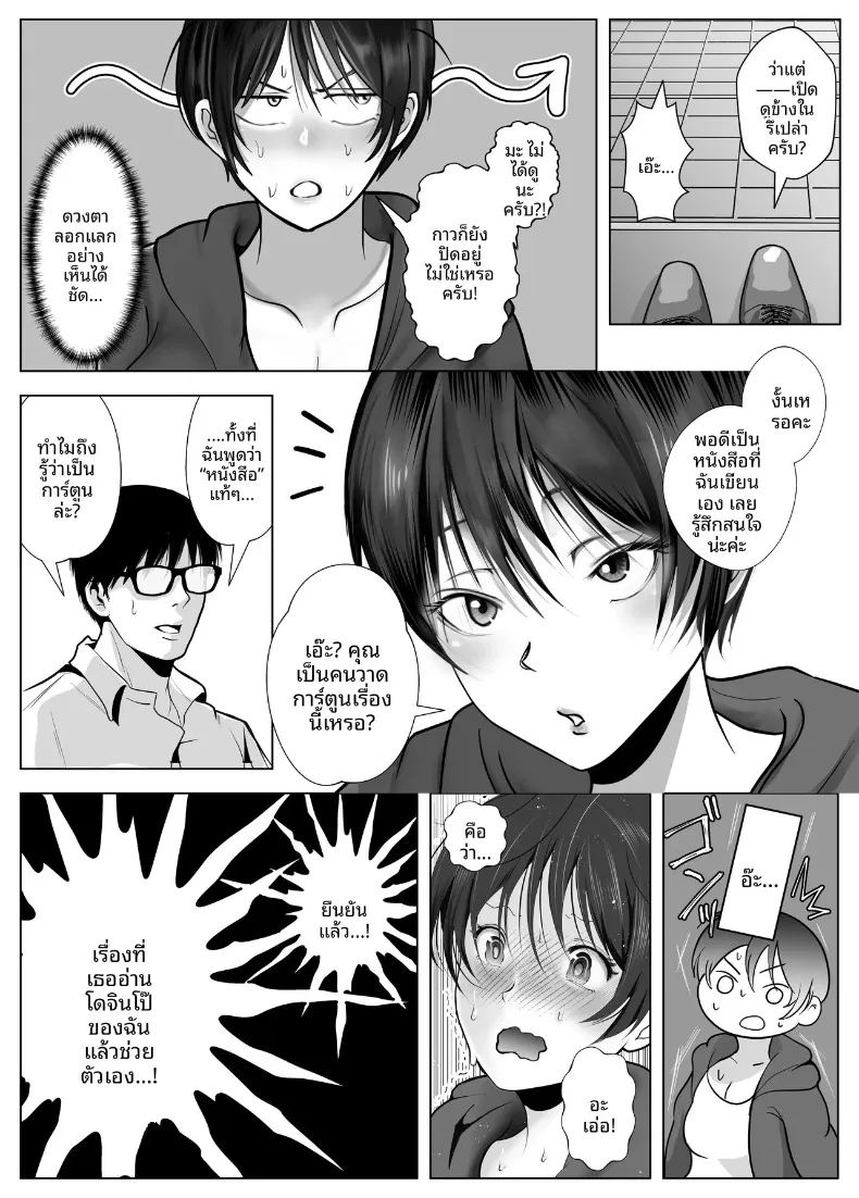 มัดใจหญิงสาวทรงเสน่ห์และจริงจัง ภาพ 8