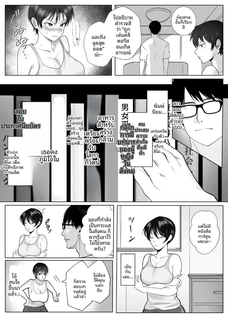 มัดใจหญิงสาวทรงเสน่ห์และจริงจัง ภาพ 17